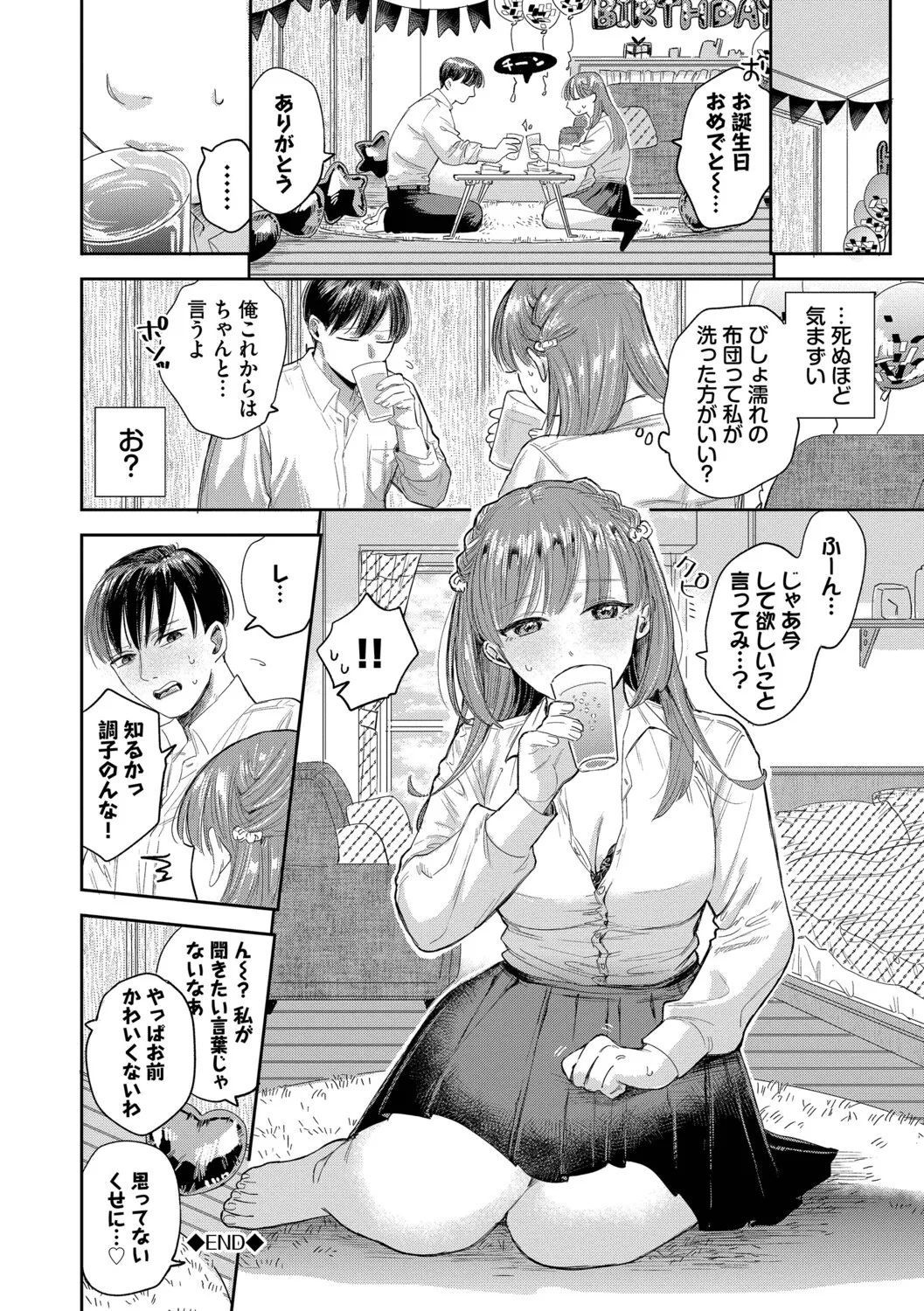 Sekitsui Sunao ga Ichiban Kimochi Ii Digital - Image 102