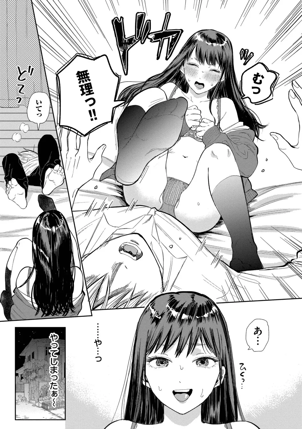 Sekitsui Sunao ga Ichiban Kimochi Ii Digital - Image 175