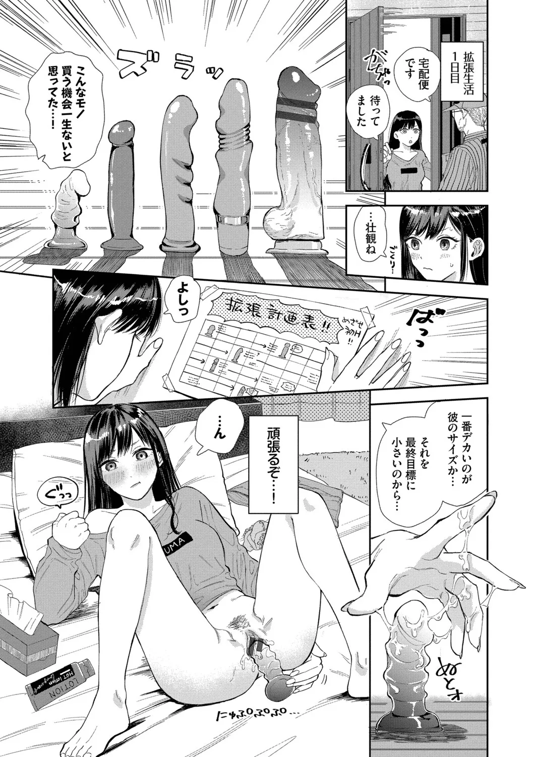 Sekitsui Sunao ga Ichiban Kimochi Ii Digital - Image 177