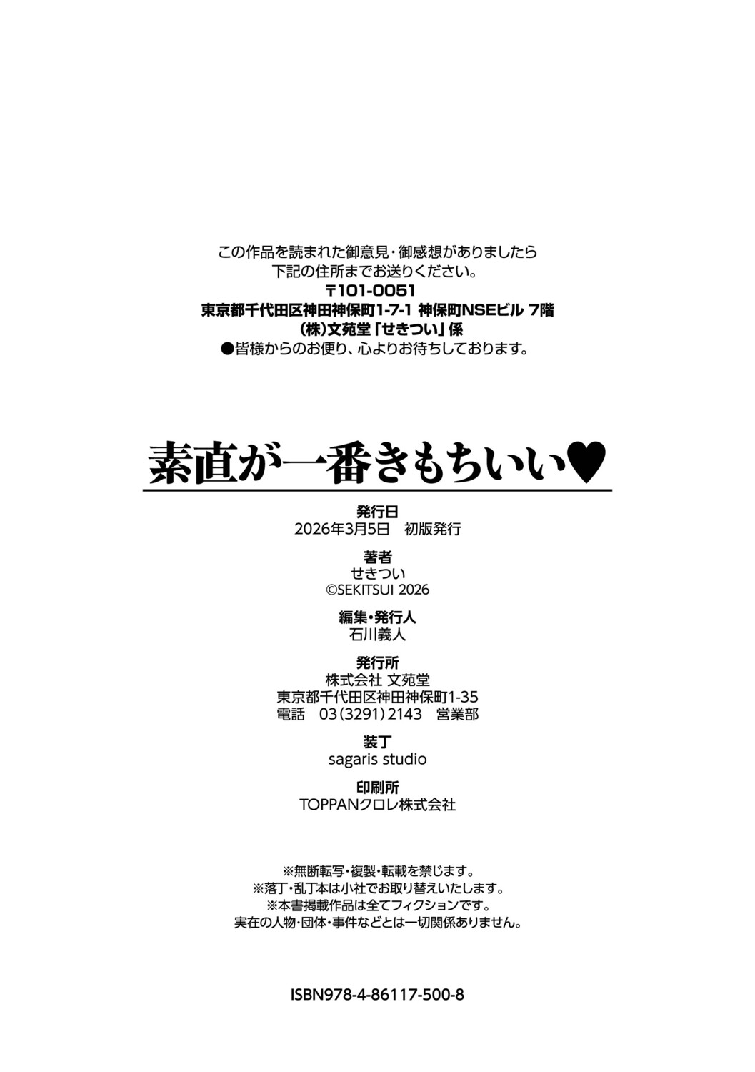 Sekitsui Sunao ga Ichiban Kimochi Ii Digital - Image 204