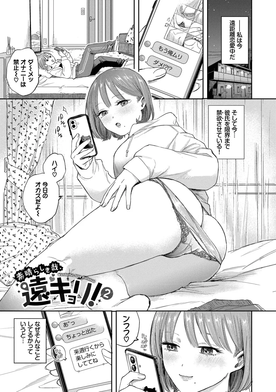 Sekitsui Sunao ga Ichiban Kimochi Ii Digital - Image 27