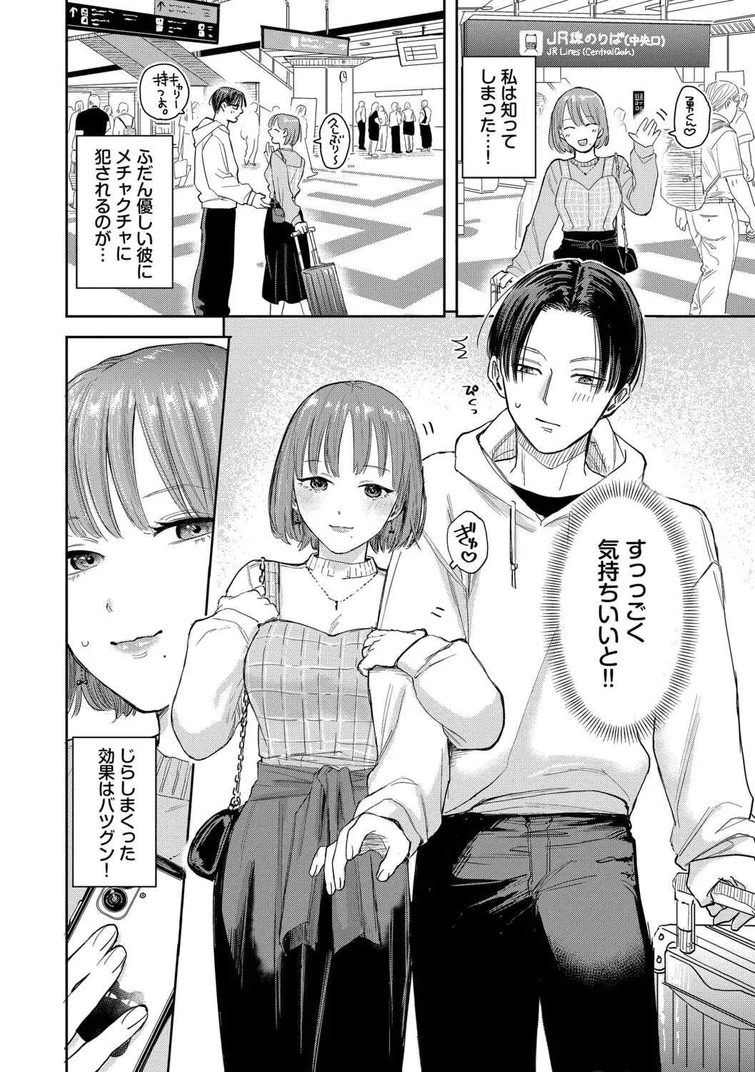 Sekitsui Sunao ga Ichiban Kimochi Ii Digital - Image 28