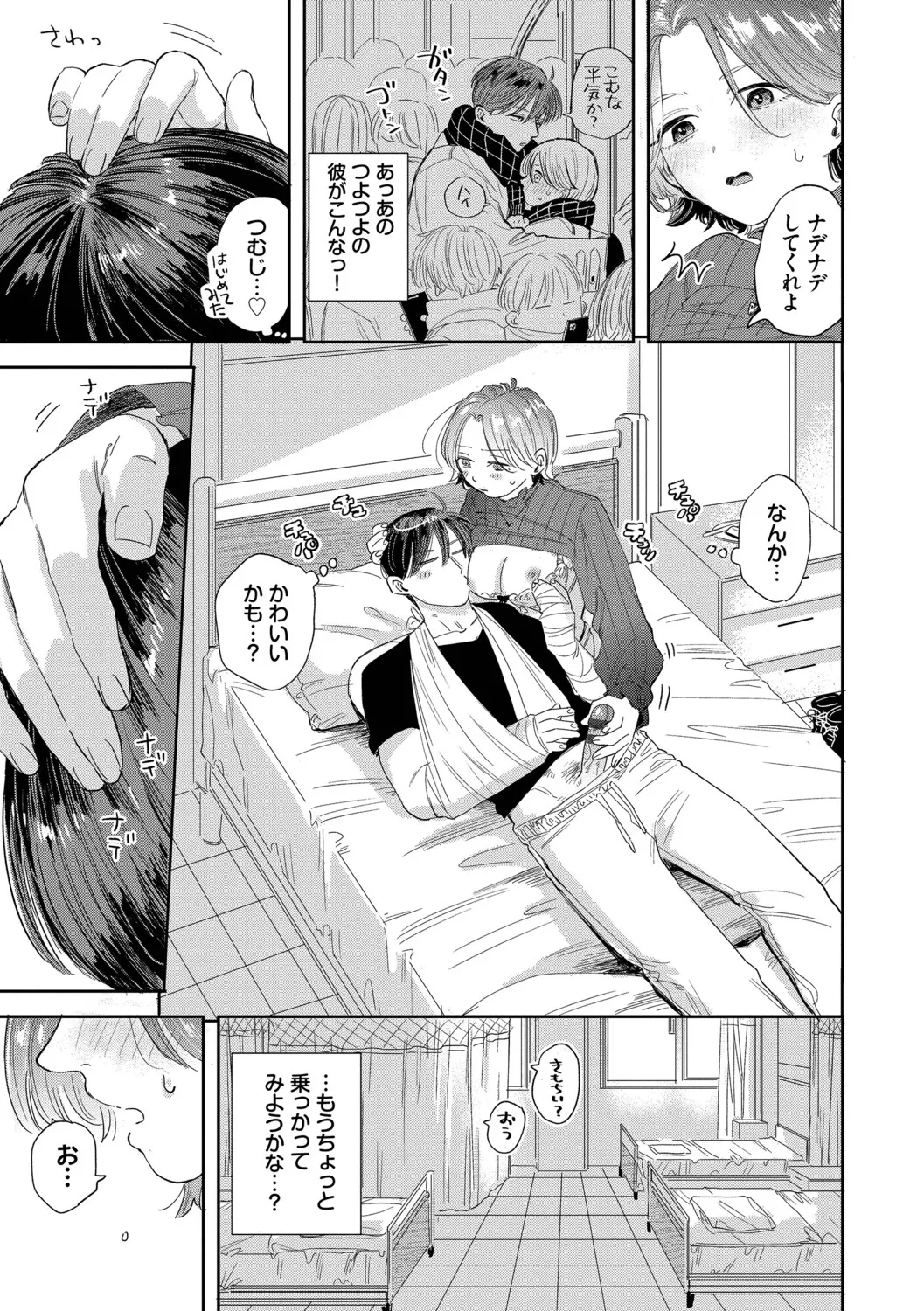 Sekitsui Sunao ga Ichiban Kimochi Ii Digital - Image 57