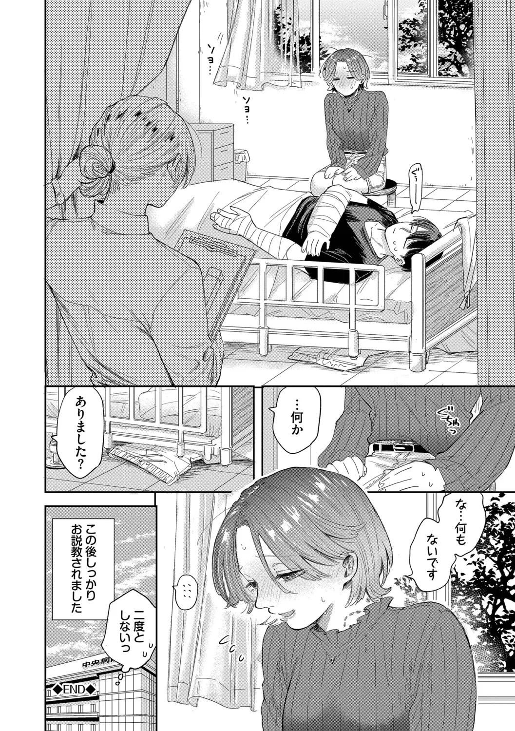 Sekitsui Sunao ga Ichiban Kimochi Ii Digital - Image 76