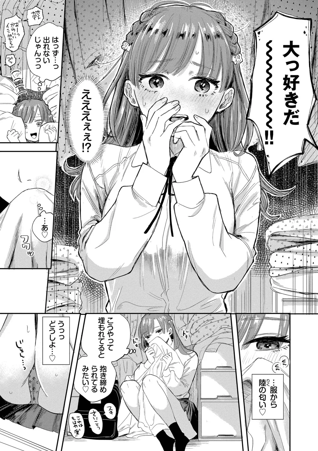 Sekitsui Sunao ga Ichiban Kimochi Ii Digital - Image 81