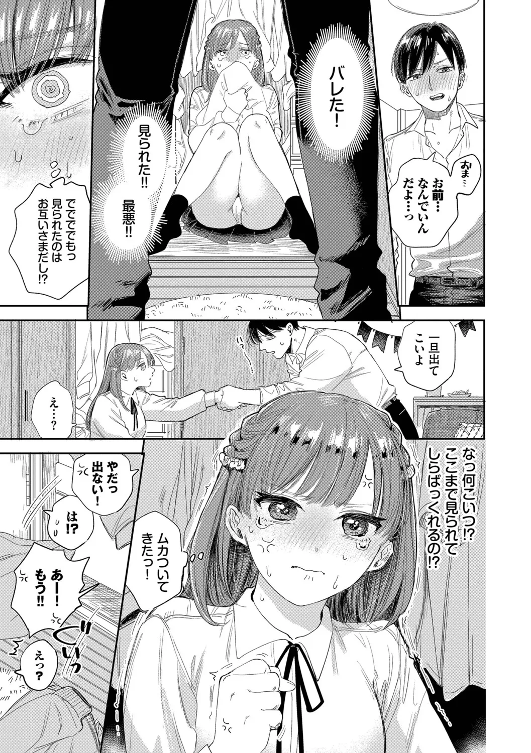 Sekitsui Sunao ga Ichiban Kimochi Ii Digital - Image 85