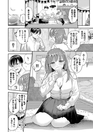 Sekitsui Sunao ga Ichiban Kimochi Ii Digital - Page 102