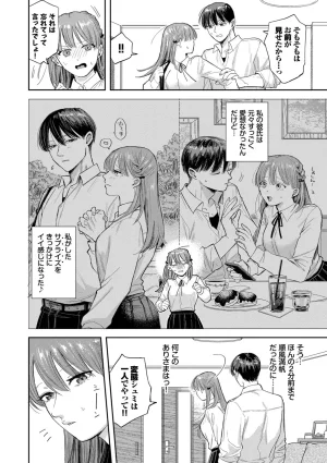 Sekitsui Sunao ga Ichiban Kimochi Ii Digital - Page 104