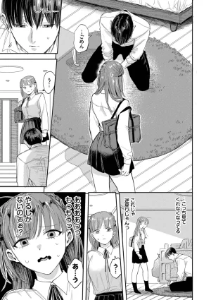 Sekitsui Sunao ga Ichiban Kimochi Ii Digital - Page 105