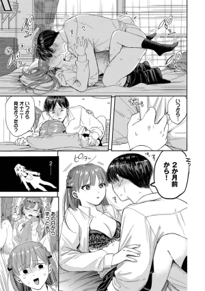 Sekitsui Sunao ga Ichiban Kimochi Ii Digital - Page 111