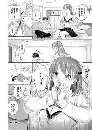 Sekitsui Sunao ga Ichiban Kimochi Ii Digital - Page 120