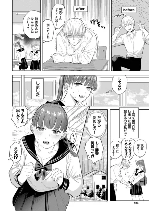 Sekitsui Sunao ga Ichiban Kimochi Ii Digital - Page 124