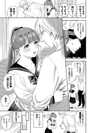 Sekitsui Sunao ga Ichiban Kimochi Ii Digital - Page 125