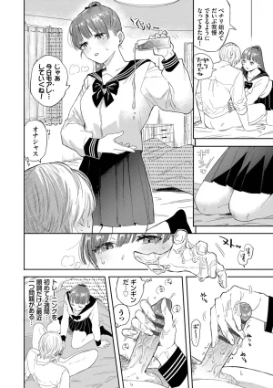 Sekitsui Sunao ga Ichiban Kimochi Ii Digital - Page 126