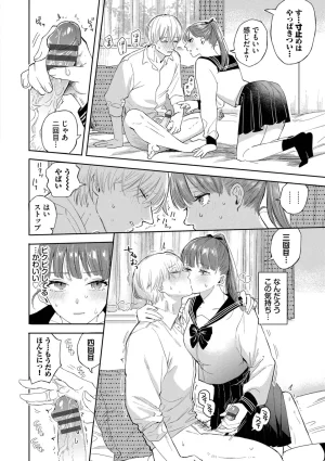 Sekitsui Sunao ga Ichiban Kimochi Ii Digital - Page 128