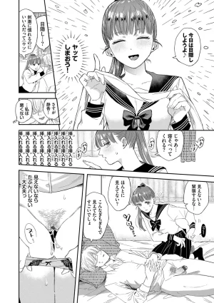 Sekitsui Sunao ga Ichiban Kimochi Ii Digital - Page 132