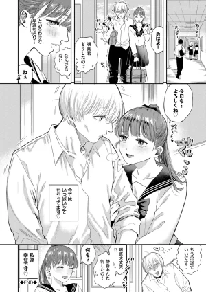 Sekitsui Sunao ga Ichiban Kimochi Ii Digital - Page 146