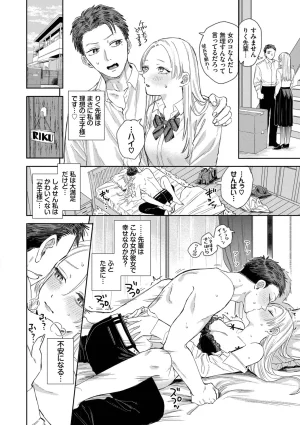 Sekitsui Sunao ga Ichiban Kimochi Ii Digital - Page 148