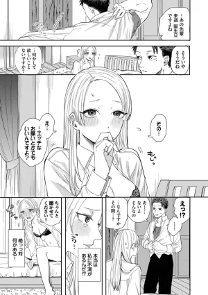 Sekitsui Sunao ga Ichiban Kimochi Ii Digital - Page 149