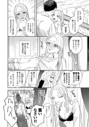 Sekitsui Sunao ga Ichiban Kimochi Ii Digital - Page 150