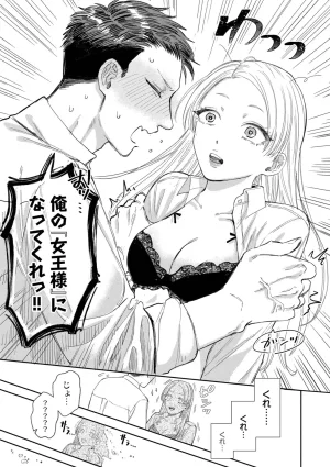 Sekitsui Sunao ga Ichiban Kimochi Ii Digital - Page 151