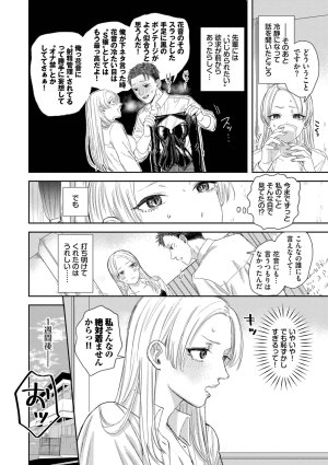 Sekitsui Sunao ga Ichiban Kimochi Ii Digital - Page 152