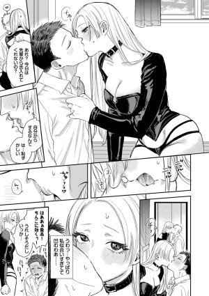 Sekitsui Sunao ga Ichiban Kimochi Ii Digital - Page 155