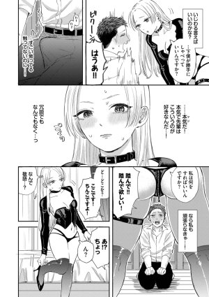 Sekitsui Sunao ga Ichiban Kimochi Ii Digital - Page 156