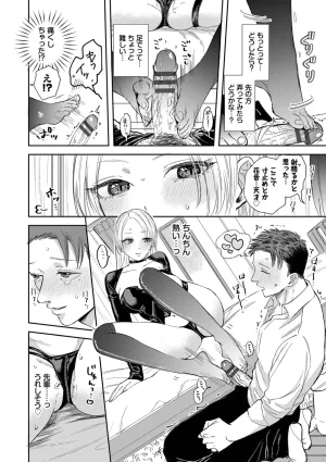 Sekitsui Sunao ga Ichiban Kimochi Ii Digital - Page 158