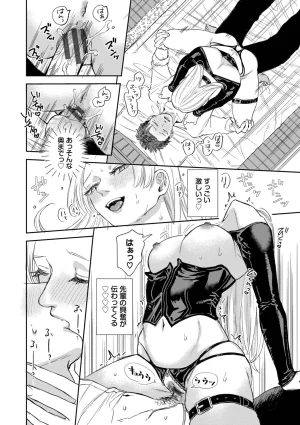 Sekitsui Sunao ga Ichiban Kimochi Ii Digital - Page 168