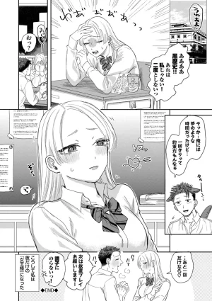 Sekitsui Sunao ga Ichiban Kimochi Ii Digital - Page 172