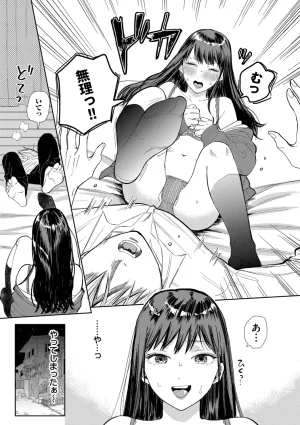 Sekitsui Sunao ga Ichiban Kimochi Ii Digital - Page 175