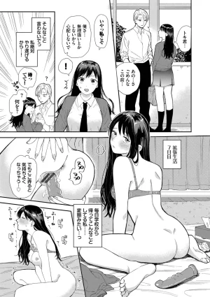 Sekitsui Sunao ga Ichiban Kimochi Ii Digital - Page 179