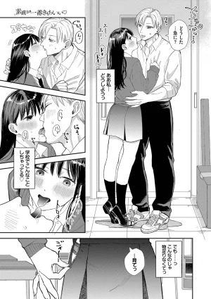 Sekitsui Sunao ga Ichiban Kimochi Ii Digital - Page 183