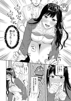 Sekitsui Sunao ga Ichiban Kimochi Ii Digital - Page 186