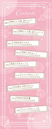 Sekitsui Sunao ga Ichiban Kimochi Ii Digital - Page 2