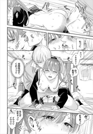 Sekitsui Sunao ga Ichiban Kimochi Ii Digital - Page 200