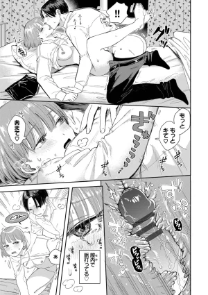 Sekitsui Sunao ga Ichiban Kimochi Ii Digital - Page 21