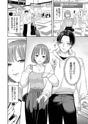 Sekitsui Sunao ga Ichiban Kimochi Ii Digital - Page 28