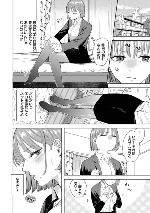 Sekitsui Sunao ga Ichiban Kimochi Ii Digital - Page 4