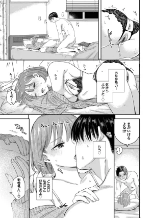 Sekitsui Sunao ga Ichiban Kimochi Ii Digital - Page 51