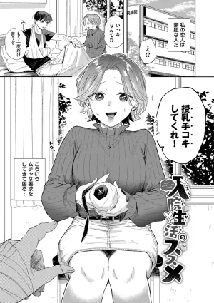 Sekitsui Sunao ga Ichiban Kimochi Ii Digital - Page 53