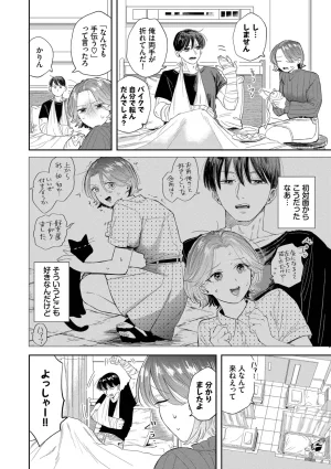 Sekitsui Sunao ga Ichiban Kimochi Ii Digital - Page 54