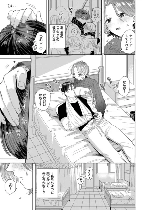 Sekitsui Sunao ga Ichiban Kimochi Ii Digital - Page 57