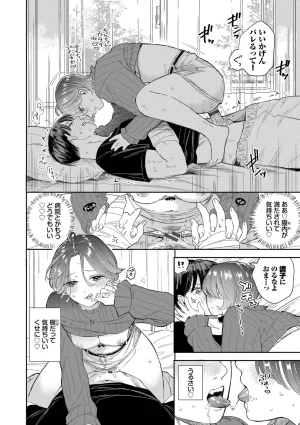 Sekitsui Sunao ga Ichiban Kimochi Ii Digital - Page 64