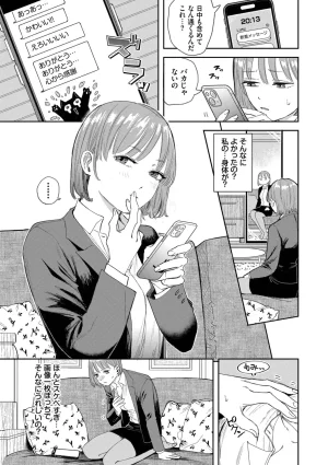 Sekitsui Sunao ga Ichiban Kimochi Ii Digital - Page 7