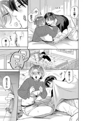 Sekitsui Sunao ga Ichiban Kimochi Ii Digital - Page 75