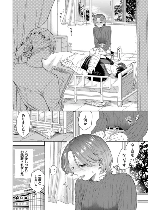 Sekitsui Sunao ga Ichiban Kimochi Ii Digital - Page 76