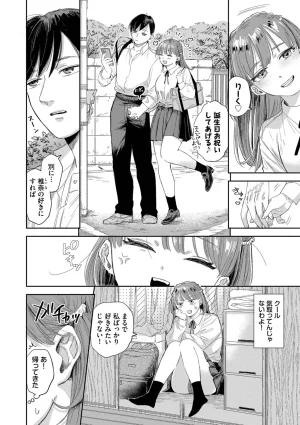 Sekitsui Sunao ga Ichiban Kimochi Ii Digital - Page 78