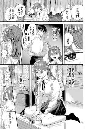 Sekitsui Sunao ga Ichiban Kimochi Ii Digital - Page 79